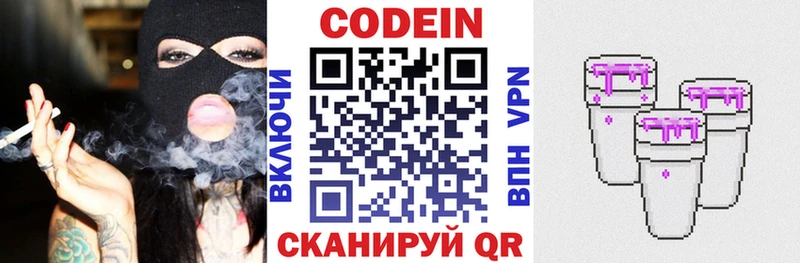 цены   omg как зайти  Кодеиновый сироп Lean напиток Lean (лин)  Обоянь 