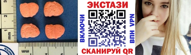 что такое наркотик Обоянь Ecstasy круглые